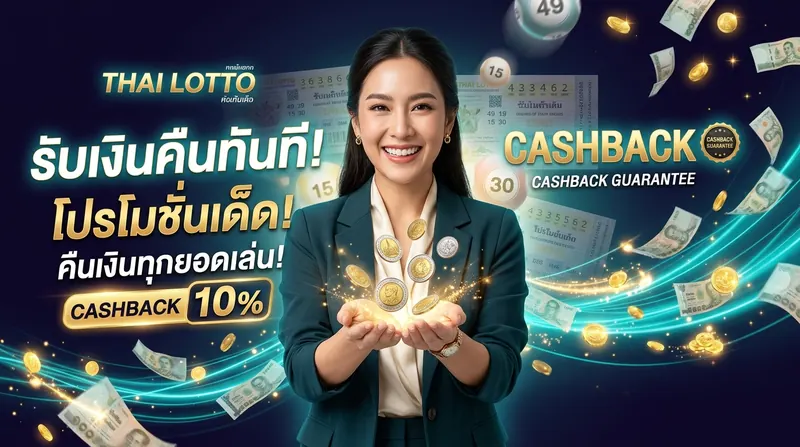 worldlotto432 คืนยอดเสียหวยออนไลน์ 5% ทุกสัปดาห์